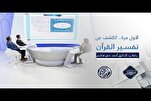 Bude tafsirin kur'ani a cikin rubutun hannu na "Ahmed Omar Hashem" a kasar Masar
