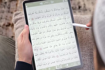 An Kaddamar da Shirin Karatun Al-Qur'ani na Dijital a Makkah