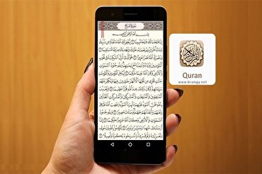 इंटरनेट पर कुरान के विकृत संस्करणों के प्रकाशन के बारे में चेतावनी