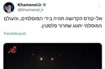 Twitter Rahbar dalam Bahasa Ibrani: Quds Syarif Akan Dipegang Umat Islam