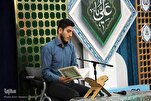 Lantunan Surah Ali Imran Ayat 139 oleh Amir Hossein Anwari
