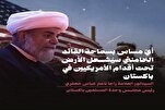 Serangan Apa pun terhadap Imam Khamenei Akan Membuat Pakistan Tidak Aman bagi Warga Amerika