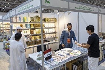 Pameran Karya al-Quran oleh Makam Suci al-Abbasiy di Pameran Buku Antarabangsa Sharjah