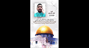 Pelikula | Pagbigkas ni "Majid Ananpour" mula sa Surah Isra’