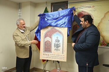 330 na mga Panghuli ang Maglalaban sa Ika-48 na Pambansang Kumpetisyon ng Quran sa Iran na Gaganapin sa Sanandaj