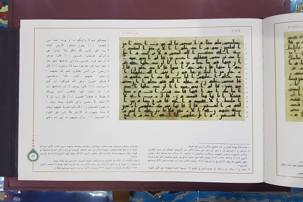 Lahor İslam sanatları sergisinde Hz Ali’ye (sa) ait Kur’an sergilendi