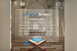 Libya Uluslararası Kitap Fuarı aralarında Kur’an yarışması