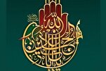 Keşmir’de Aşura sanat sergisi düzenlendi