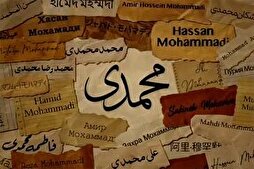 “Muhammed” en fazla kullanılan isim